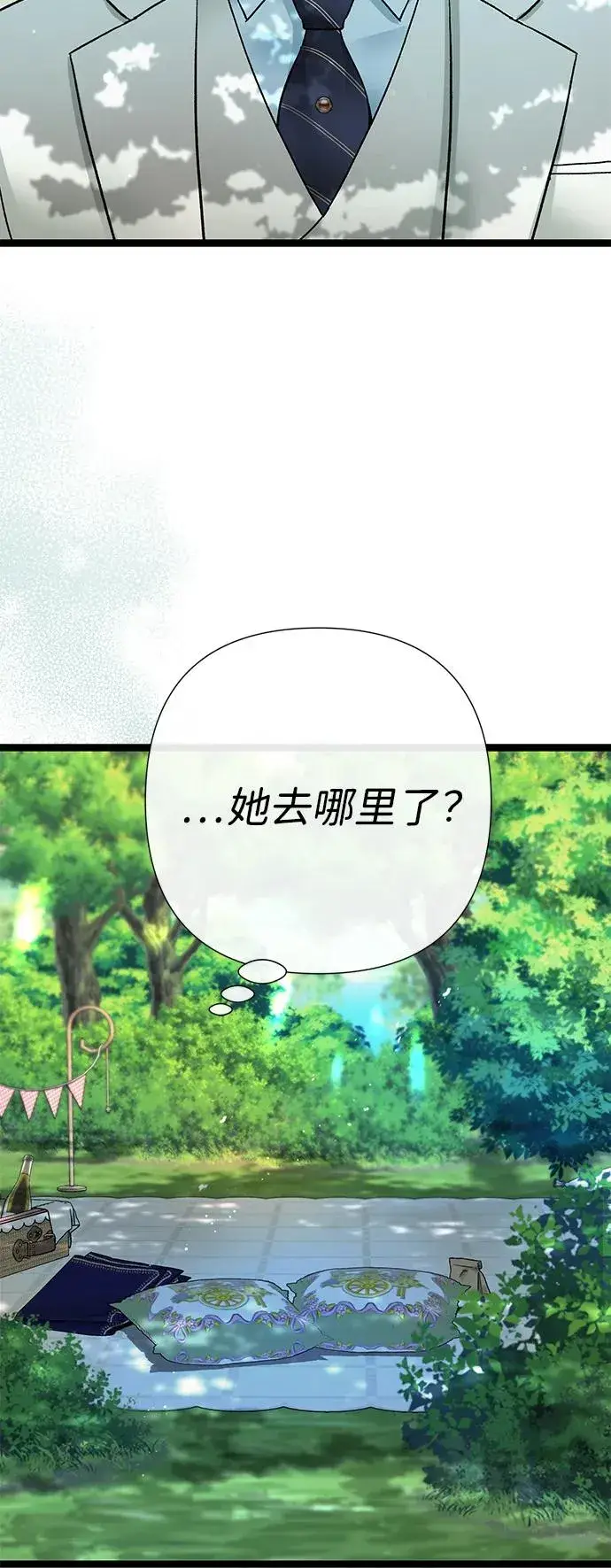 《问题王子》[第91话] 艾尔娜消失了图20