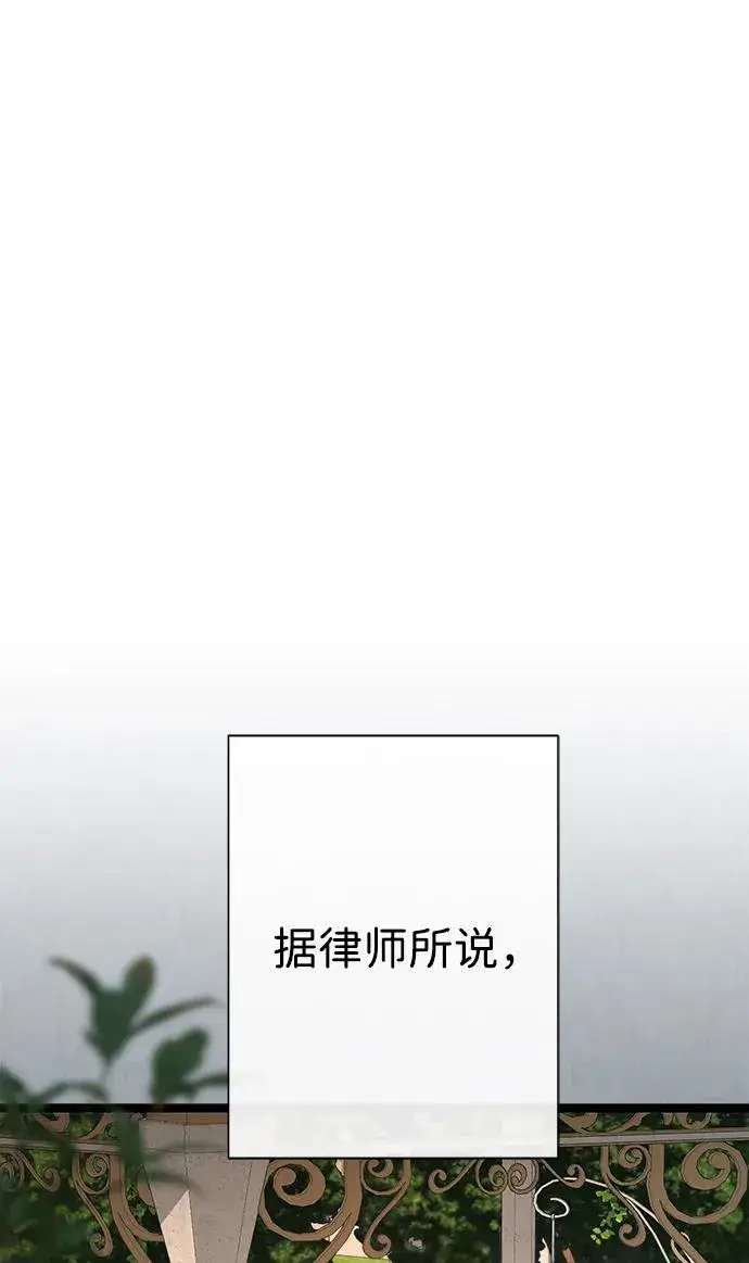 《问题王子》[第91话] 艾尔娜消失了图28