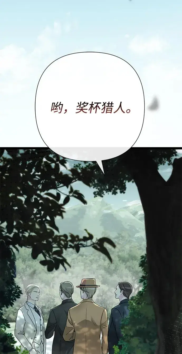 《问题王子》[第91话] 艾尔娜消失了图3