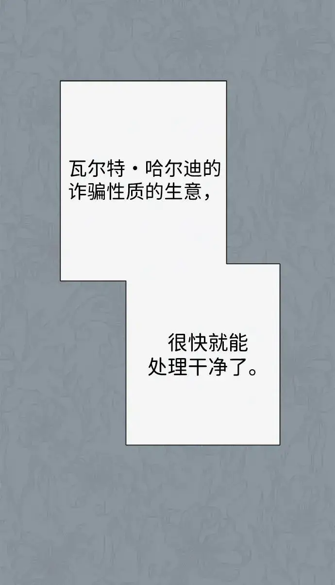 《问题王子》[第91话] 艾尔娜消失了图30