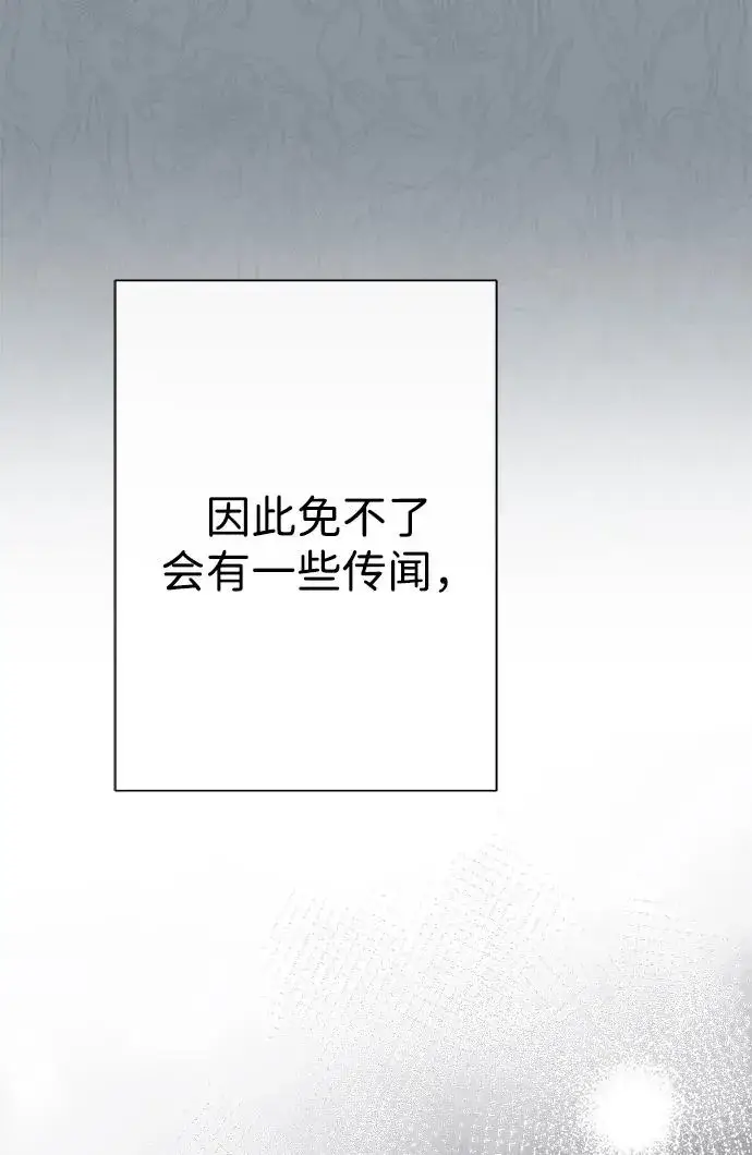 《问题王子》[第91话] 艾尔娜消失了图34