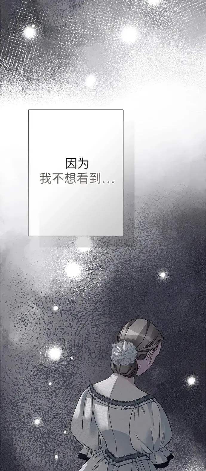 《问题王子》[第91话] 艾尔娜消失了图36