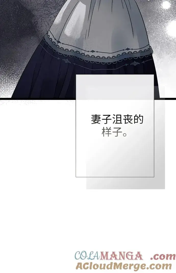 《问题王子》[第91话] 艾尔娜消失了图37