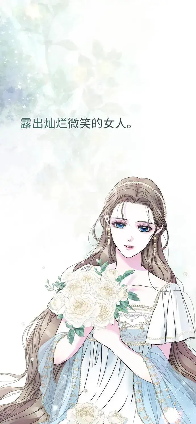 《问题王子》[第91话] 艾尔娜消失了图39