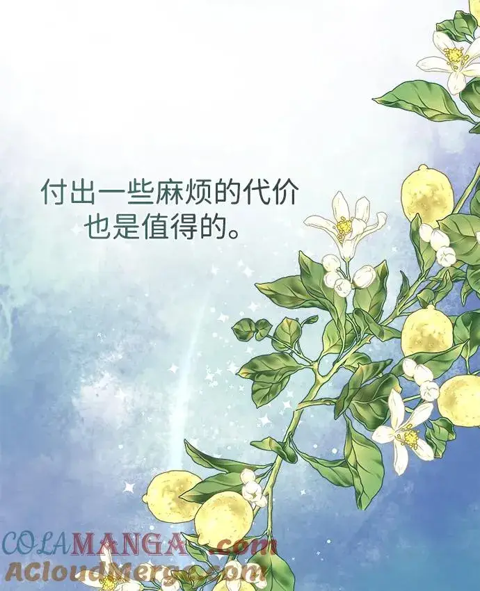 《问题王子》[第91话] 艾尔娜消失了图41