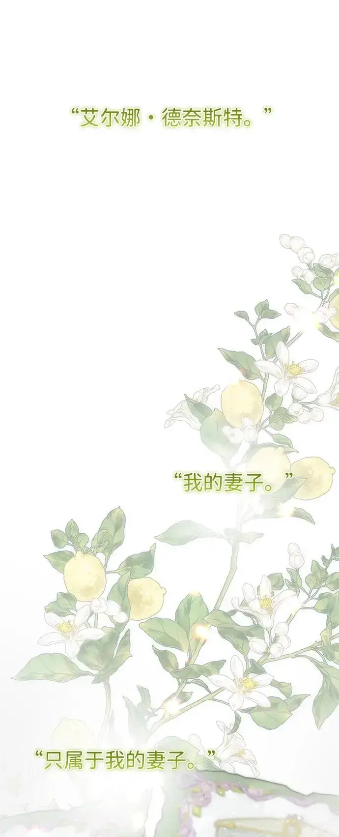 《问题王子》[第91话] 艾尔娜消失了图44