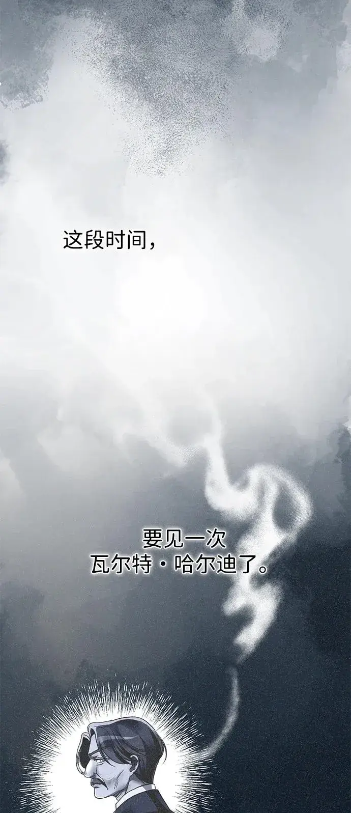 《问题王子》[第91话] 艾尔娜消失了图46
