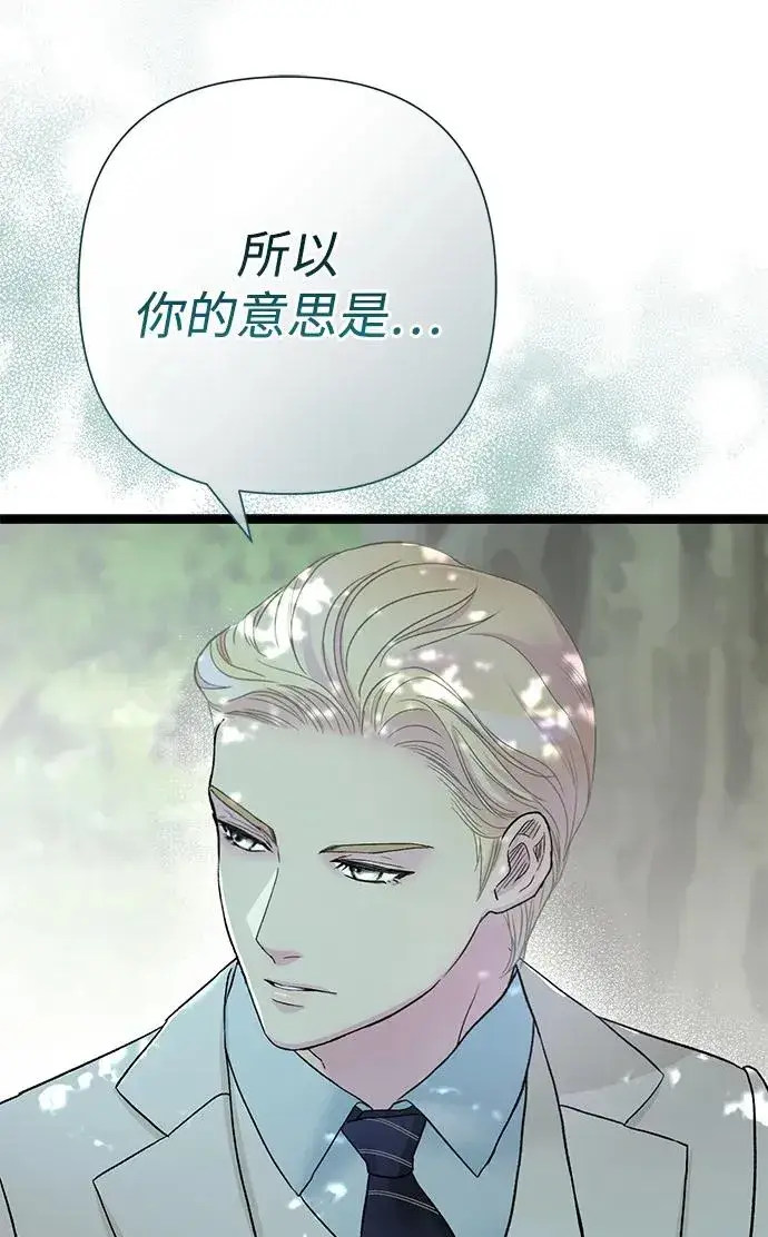 《问题王子》[第91话] 艾尔娜消失了图54