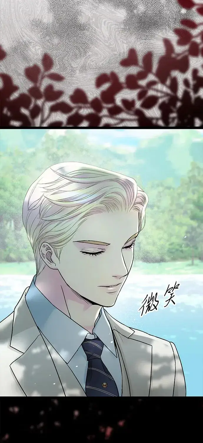 《问题王子》[第91话] 艾尔娜消失了图6