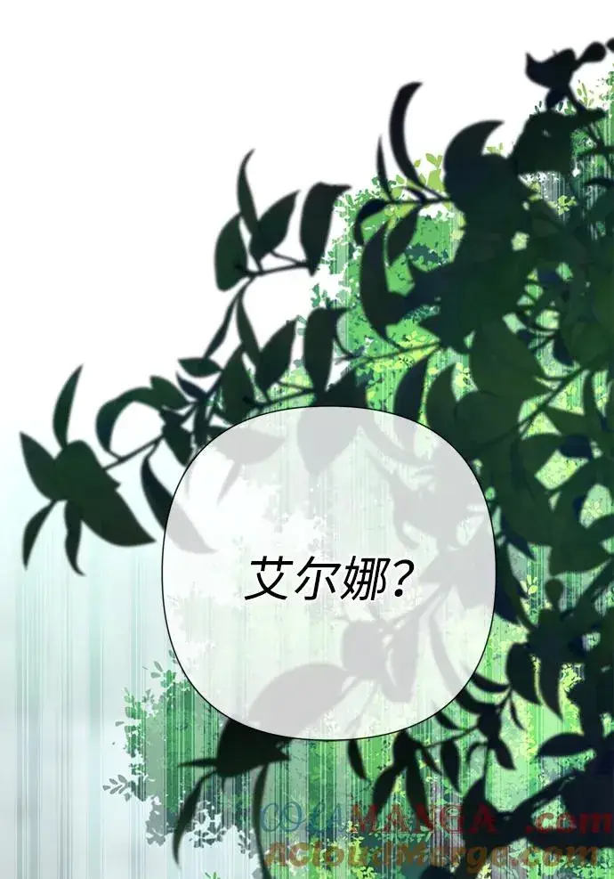 《问题王子》[第91话] 艾尔娜消失了图65