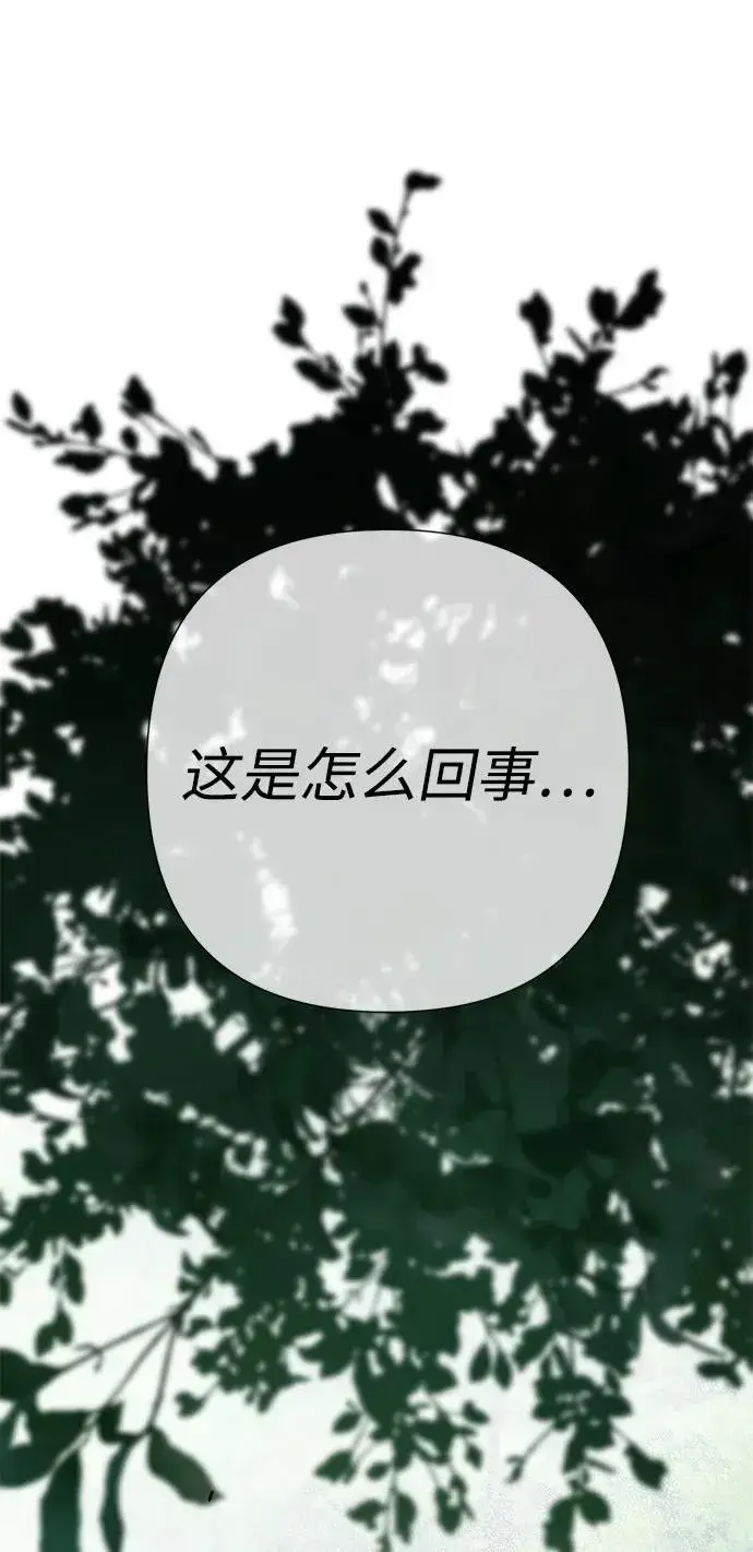 《问题王子》[第91话] 艾尔娜消失了图68