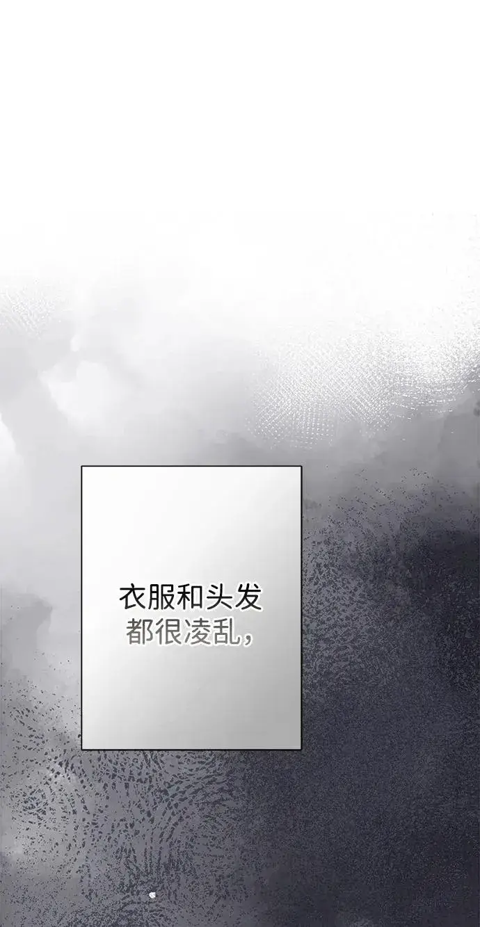 《问题王子》[第91话] 艾尔娜消失了图70