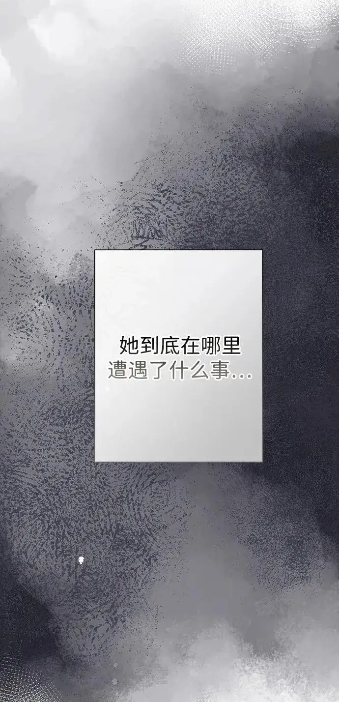 《问题王子》[第91话] 艾尔娜消失了图72