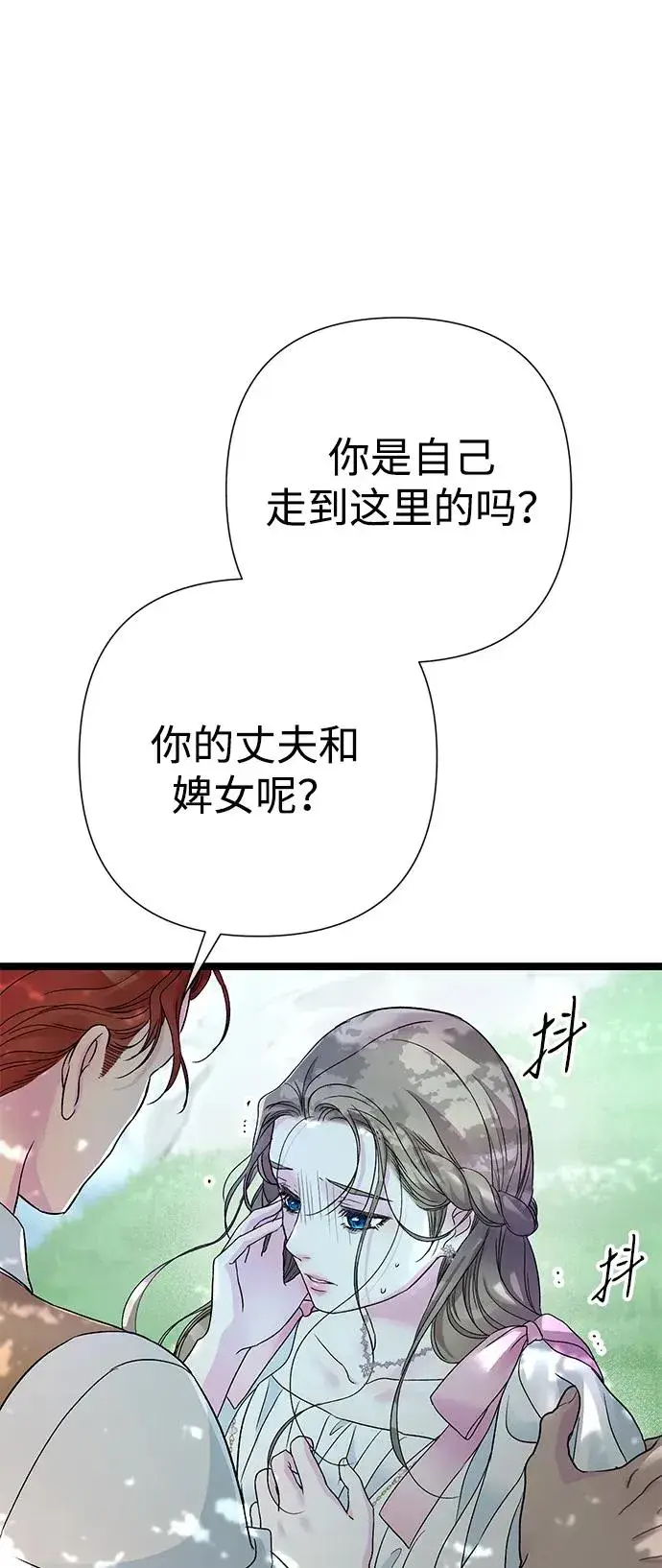 《问题王子》[第91话] 艾尔娜消失了图74