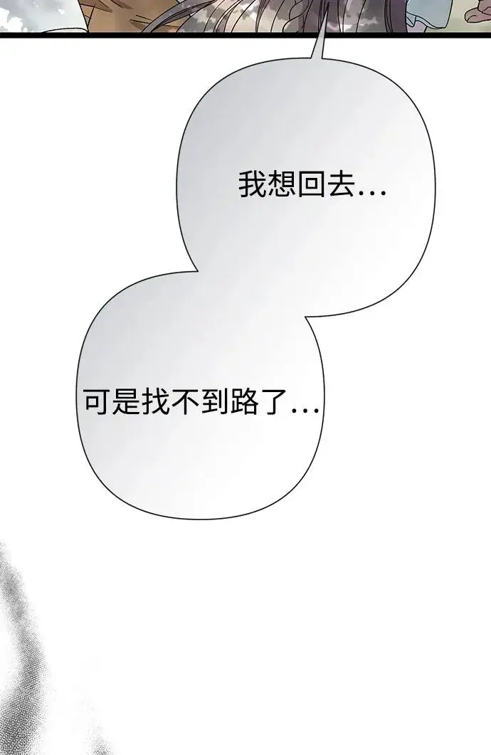《问题王子》[第91话] 艾尔娜消失了图78