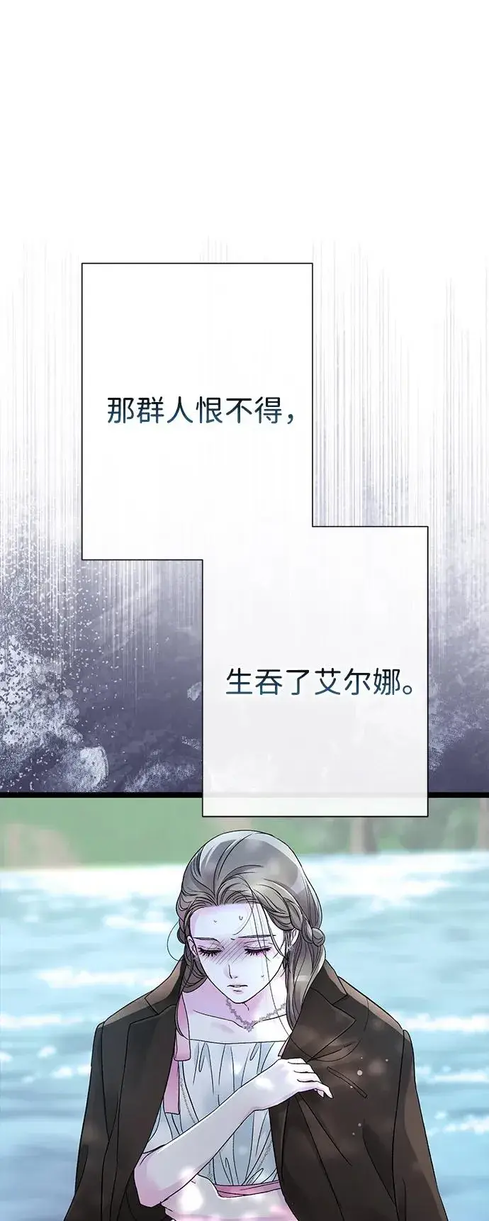 《问题王子》[第91话] 艾尔娜消失了图83