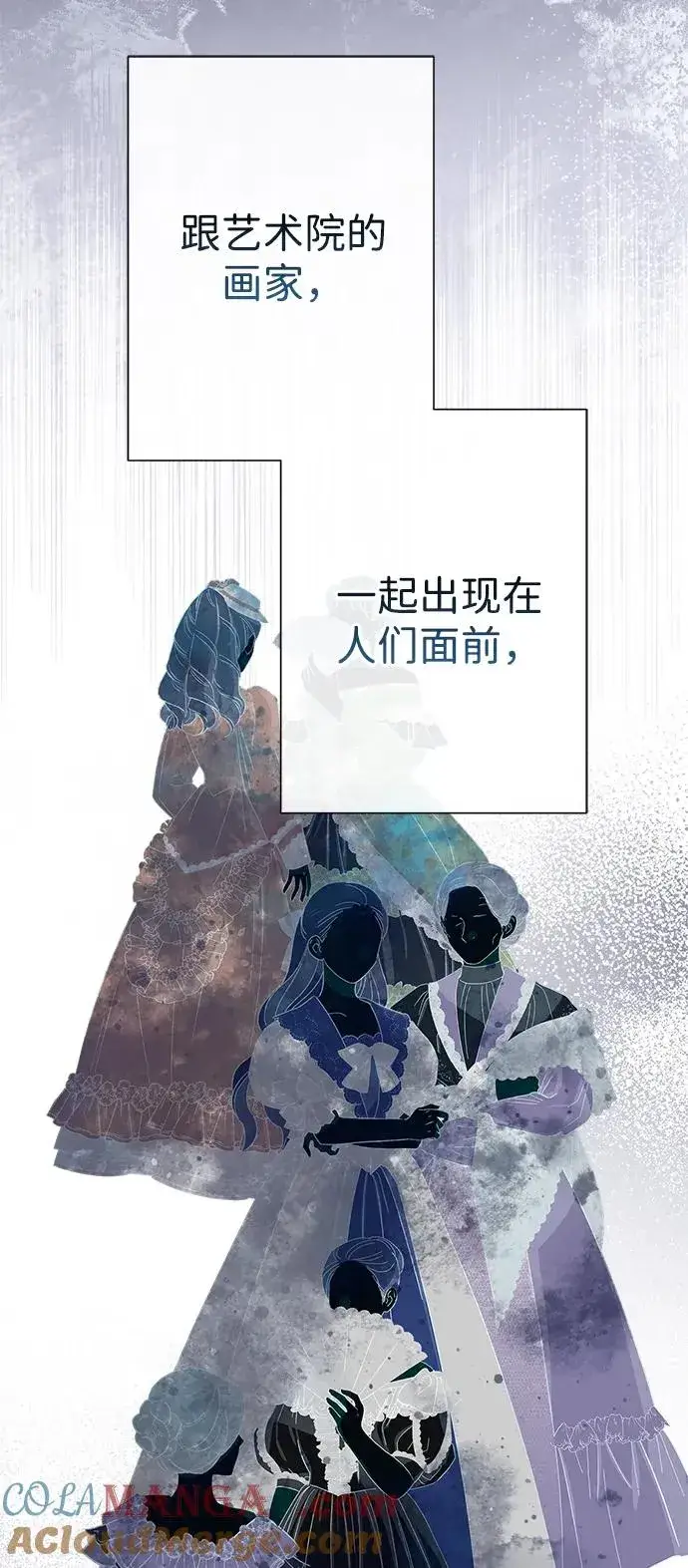 《问题王子》[第91话] 艾尔娜消失了图85