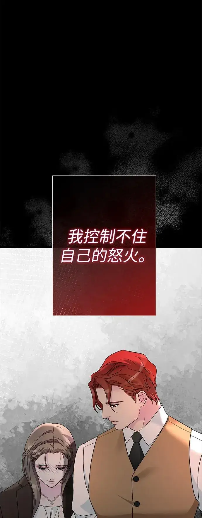 《问题王子》[第92话] 肮脏的泥潭图21