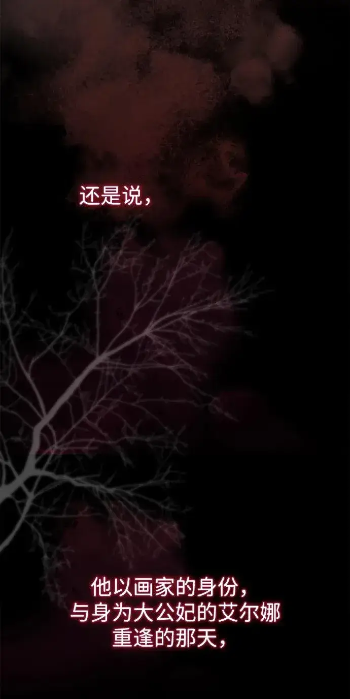 《问题王子》[第92话] 肮脏的泥潭图27