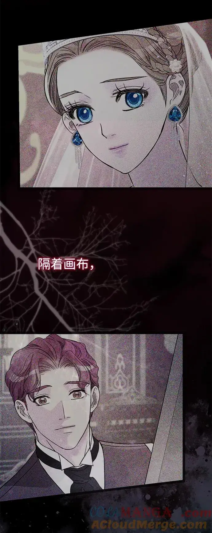 《问题王子》[第92话] 肮脏的泥潭图28