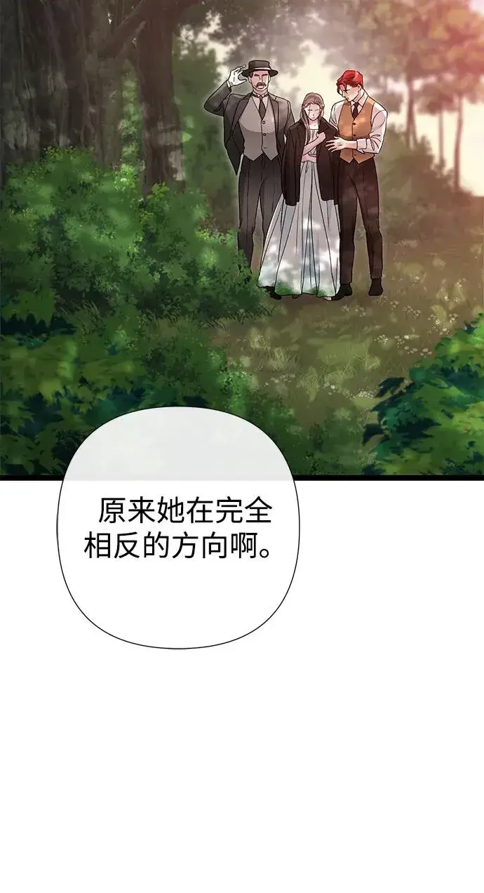 《问题王子》[第92话] 肮脏的泥潭图3