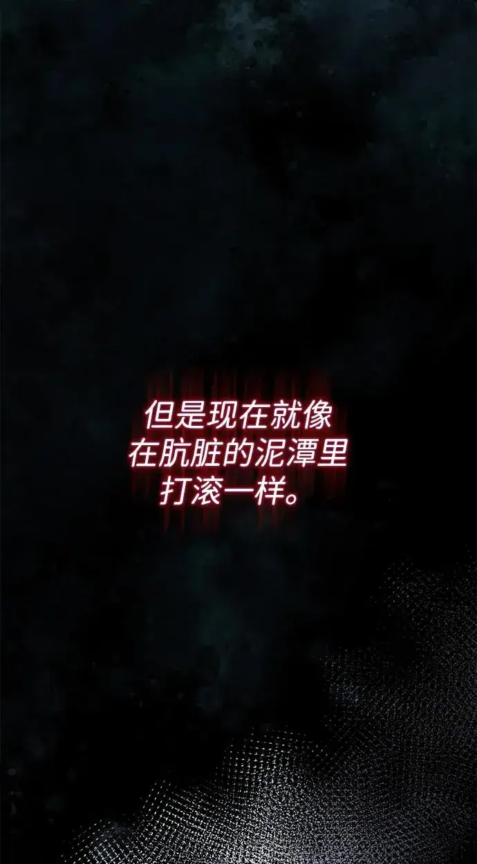 《问题王子》[第92话] 肮脏的泥潭图30