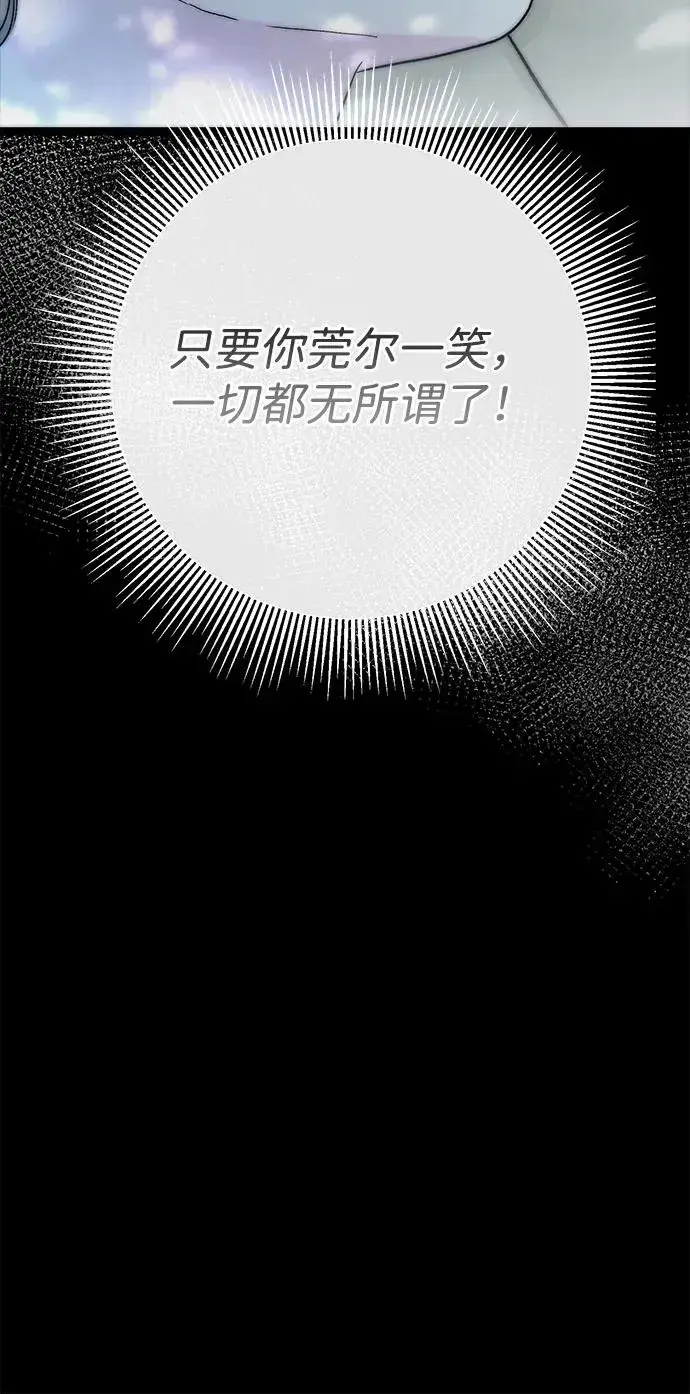 《问题王子》[第92话] 肮脏的泥潭图32