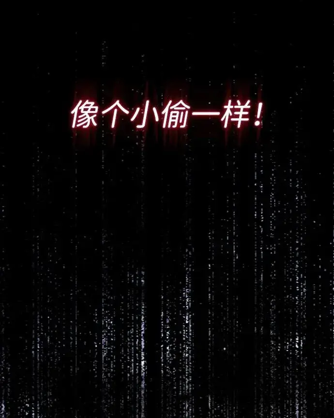 《问题王子》[第92话] 肮脏的泥潭图39