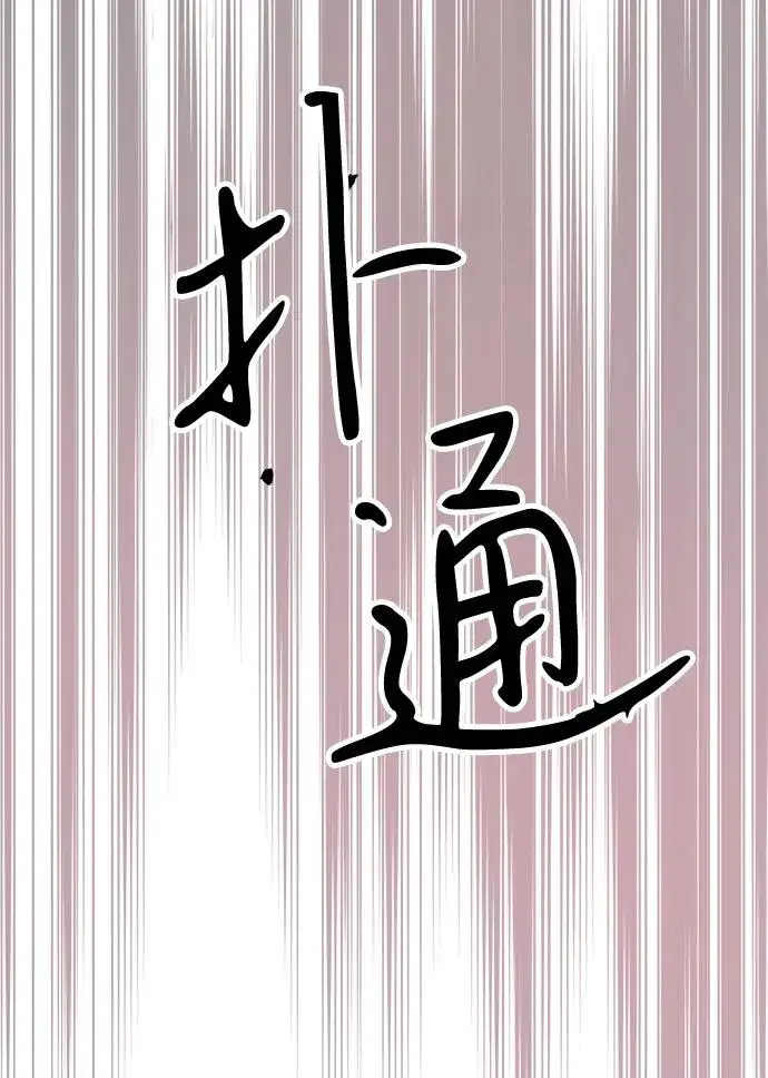 《问题王子》[第92话] 肮脏的泥潭图45