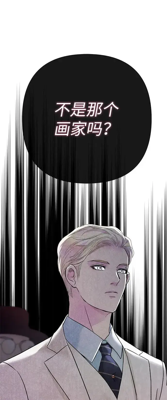 《问题王子》[第92话] 肮脏的泥潭图5