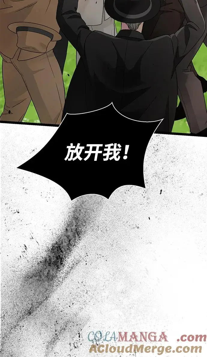 《问题王子》[第92话] 肮脏的泥潭图55