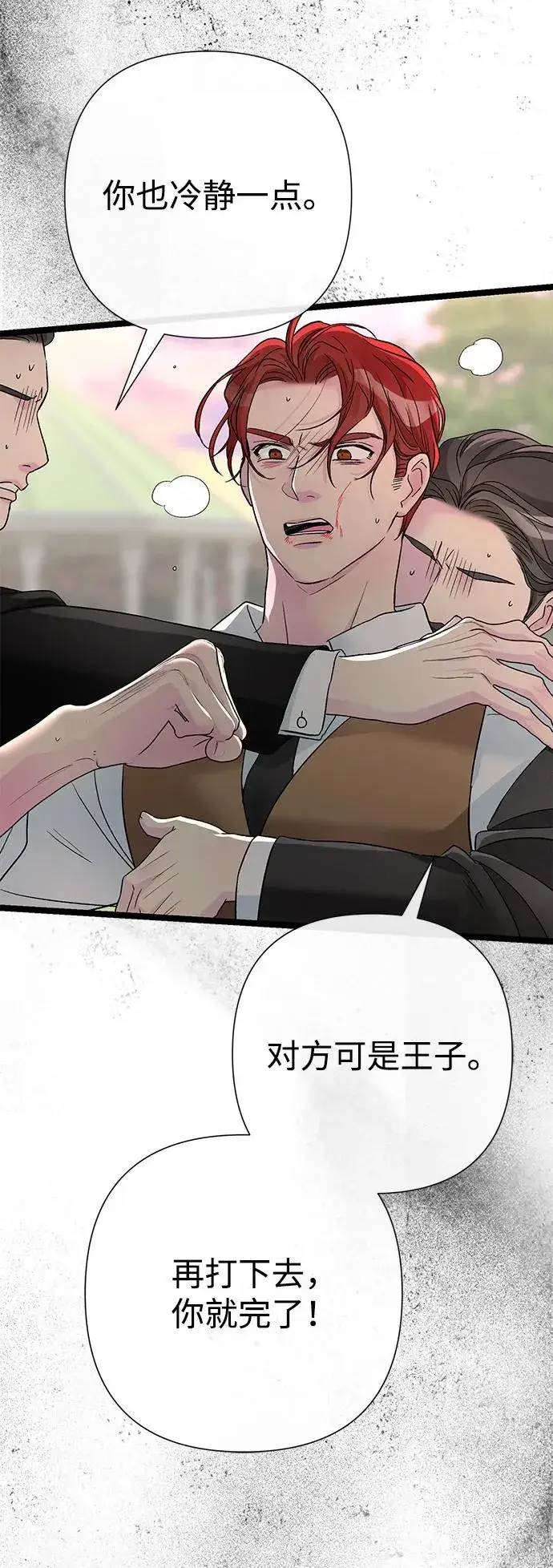 《问题王子》[第92话] 肮脏的泥潭图56