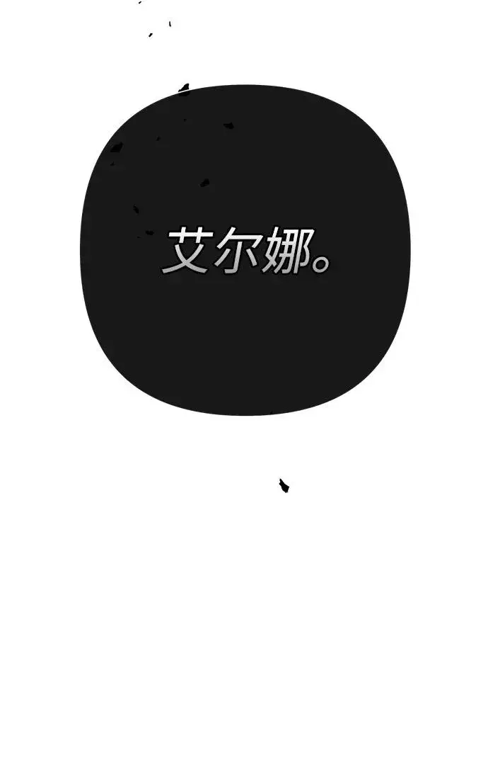 《问题王子》[第92话] 肮脏的泥潭图65