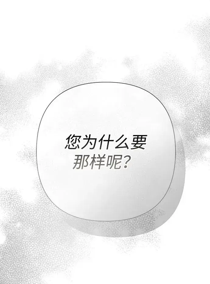 《问题王子》[第92话] 肮脏的泥潭图74