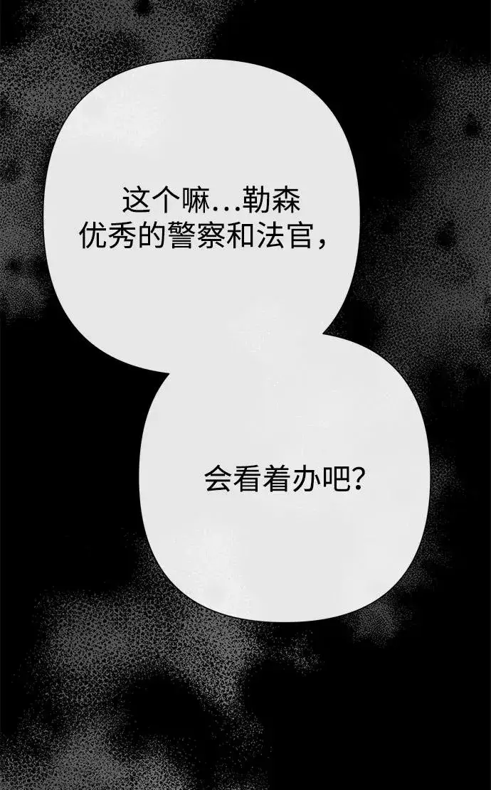 《问题王子》[第93话] 漫长的一天图100