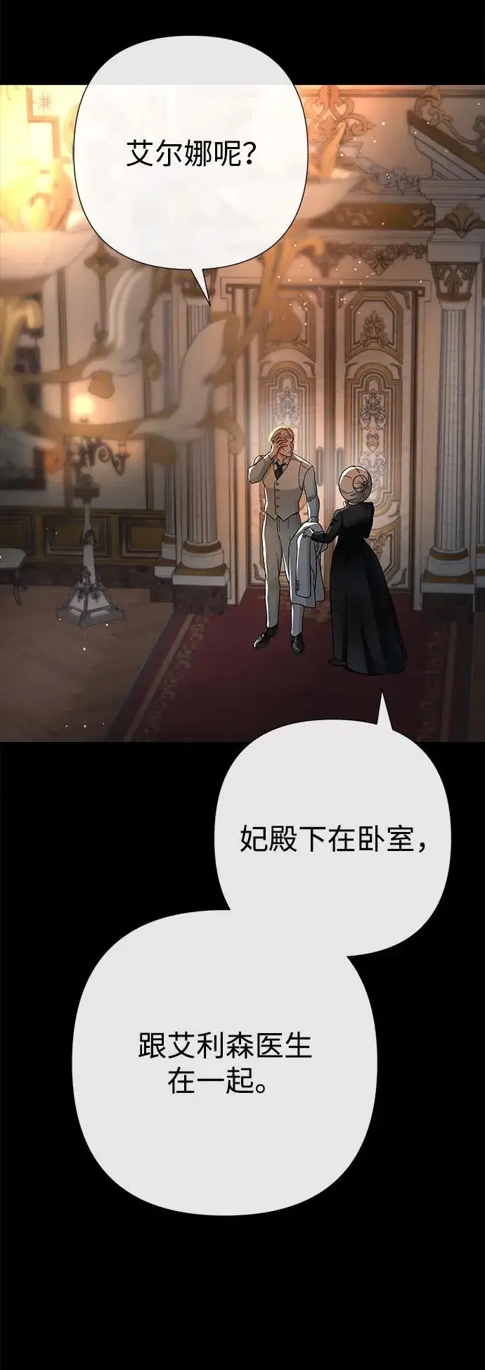 《问题王子》[第93话] 漫长的一天图108
