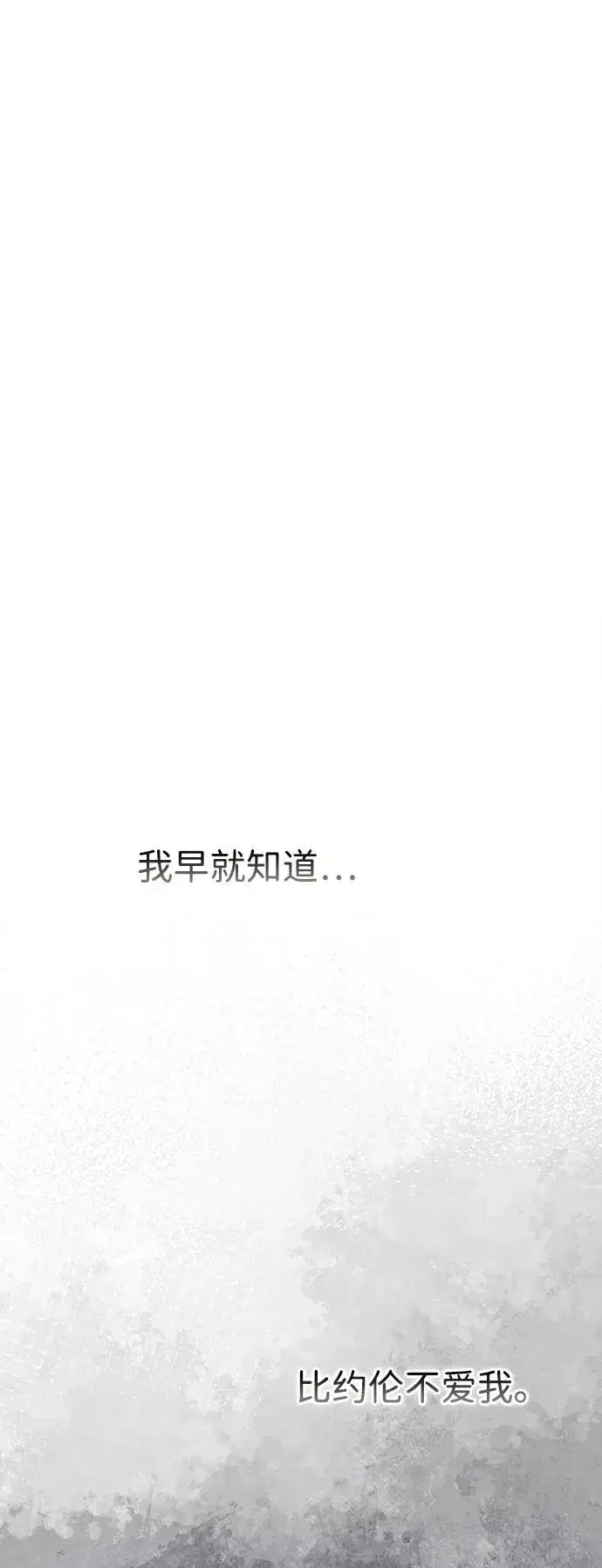 《问题王子》[第93话] 漫长的一天图11