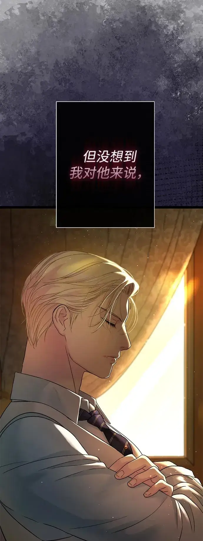 《问题王子》[第93话] 漫长的一天图12