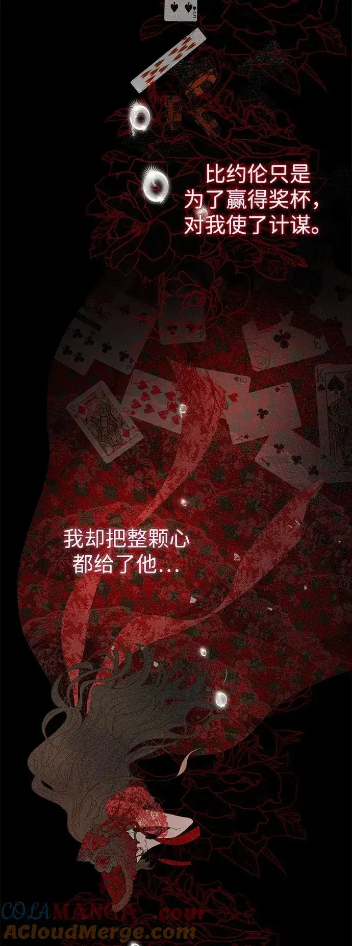 《问题王子》[第93话] 漫长的一天图17