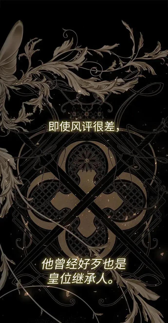 《问题王子》[第93话] 漫长的一天图20
