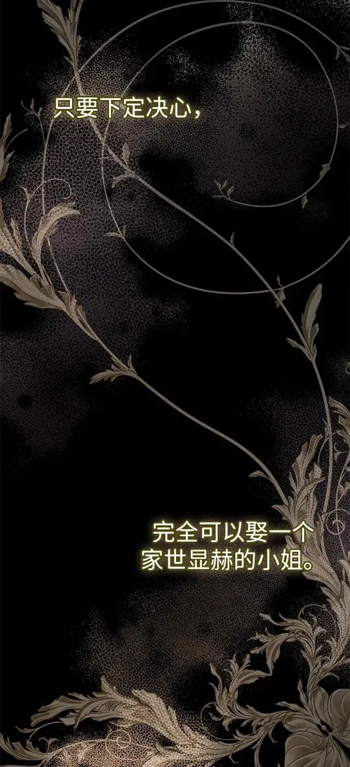 《问题王子》[第93话] 漫长的一天图22