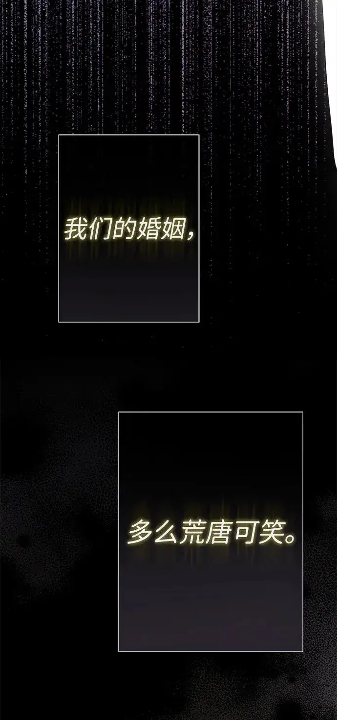 《问题王子》[第93话] 漫长的一天图24