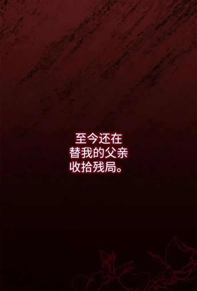 《问题王子》[第93话] 漫长的一天图28