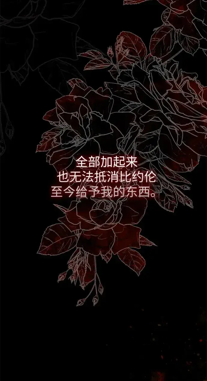 《问题王子》[第93话] 漫长的一天图34