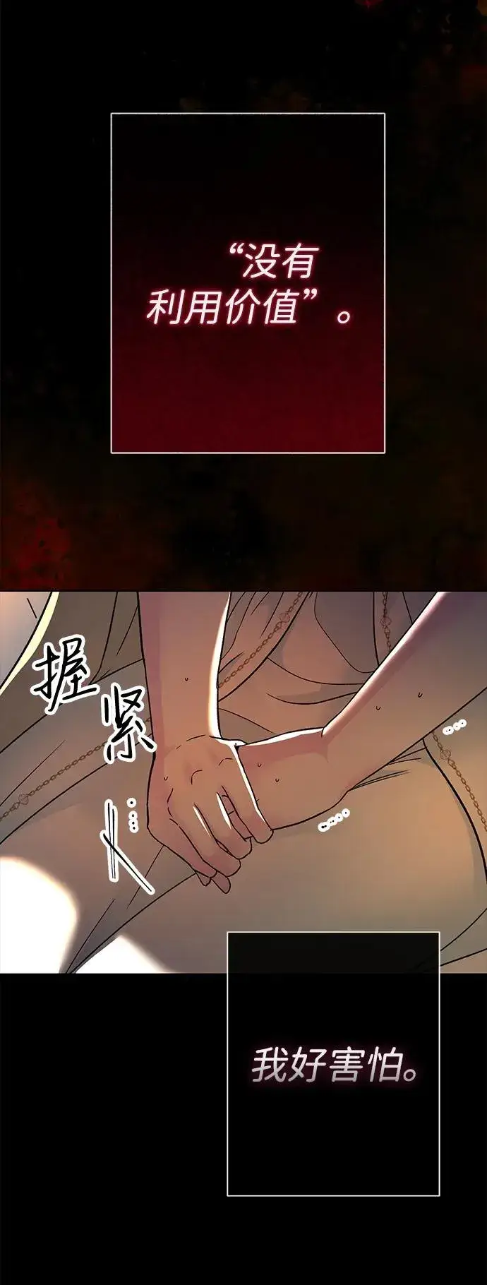 《问题王子》[第93话] 漫长的一天图35