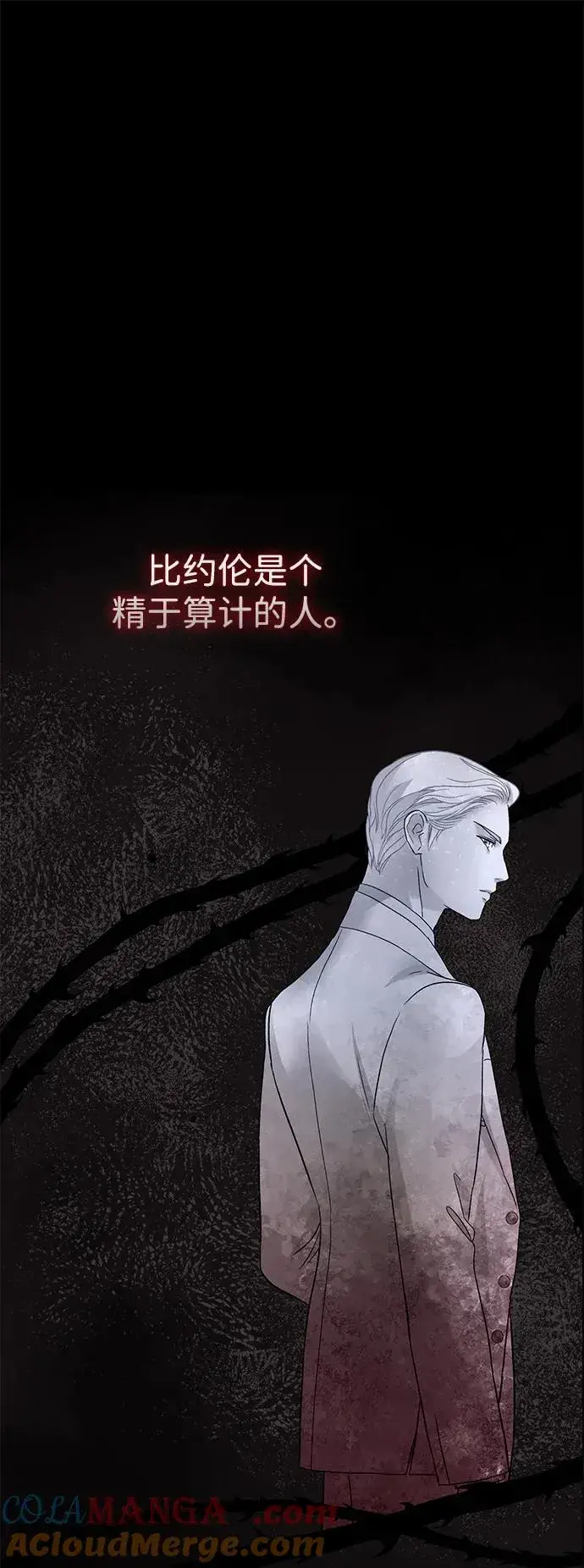 《问题王子》[第93话] 漫长的一天图37