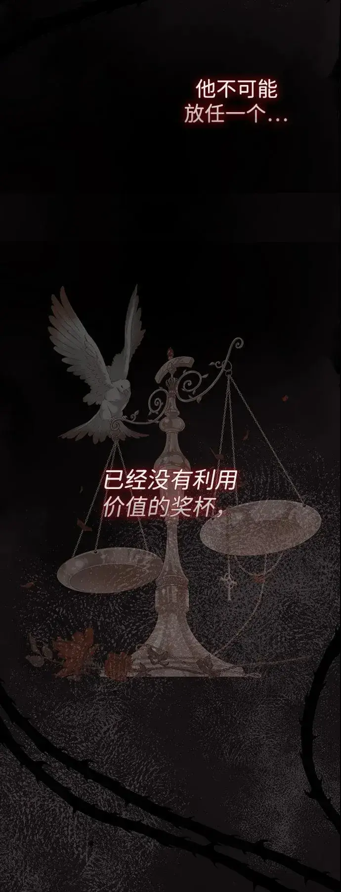《问题王子》[第93话] 漫长的一天图38