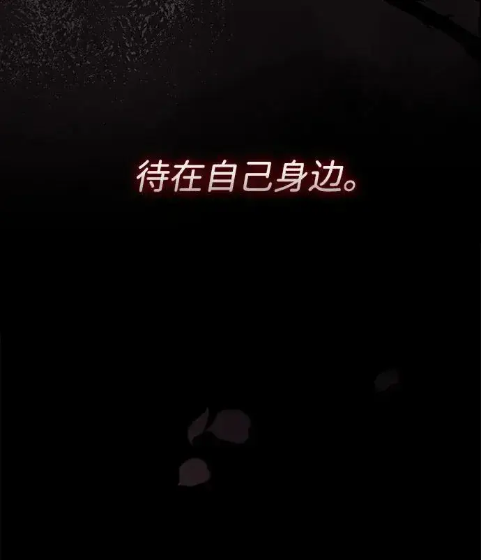 《问题王子》[第93话] 漫长的一天图39