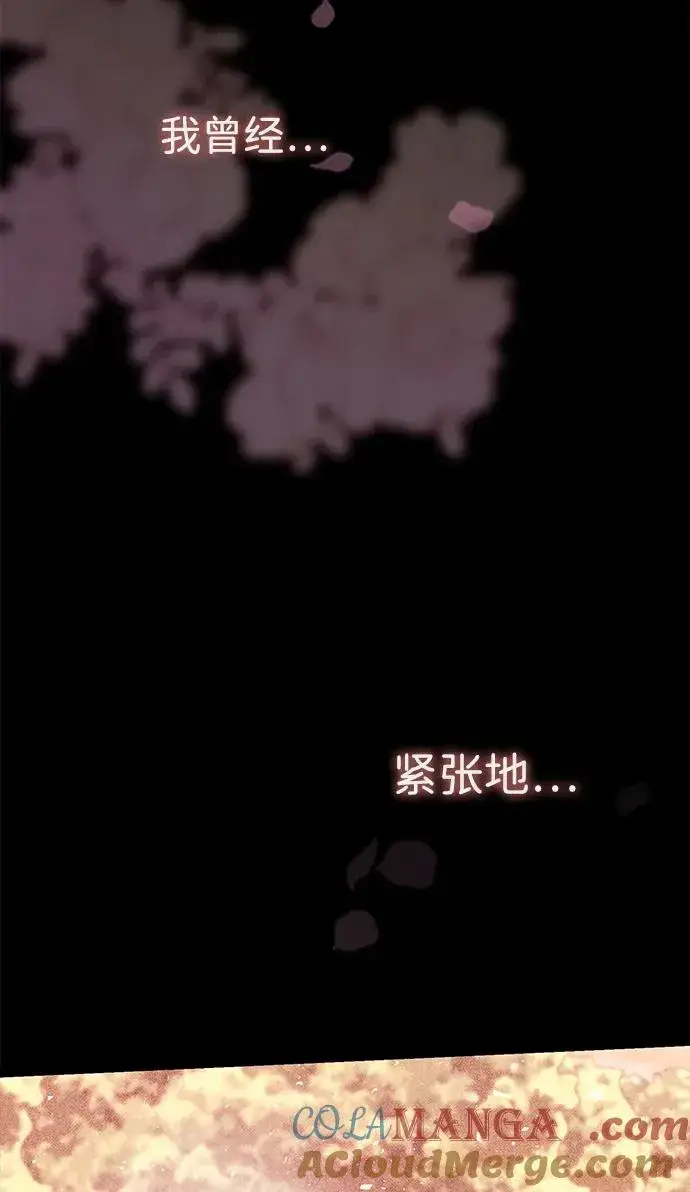 《问题王子》[第93话] 漫长的一天图41