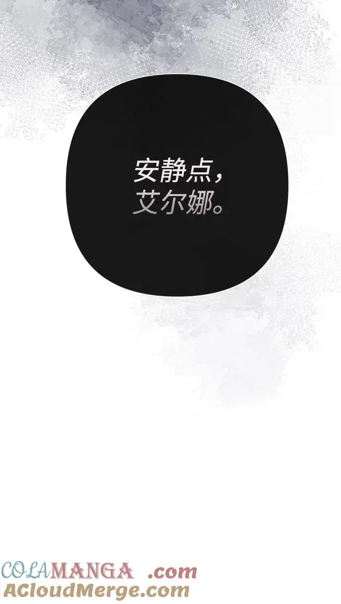 《问题王子》[第93话] 漫长的一天图5